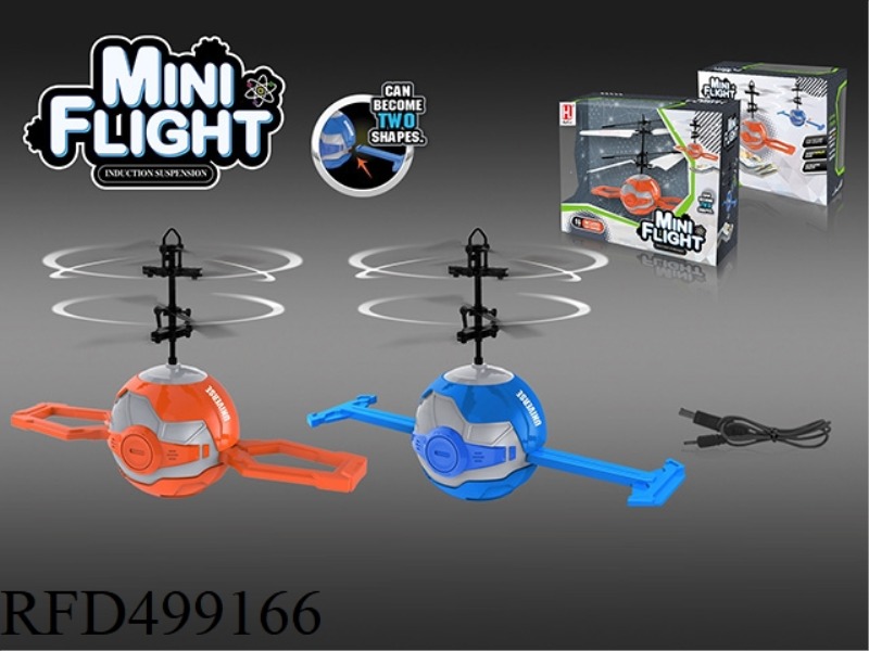 INFRARED SENSING SPACE BALL