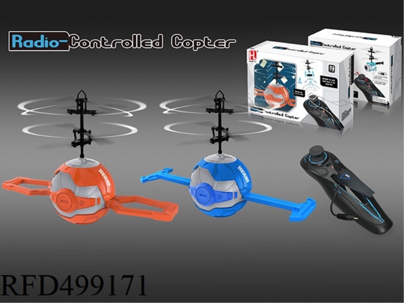 SINGLE-PASS REMOTE CONTROL SPACE BALL