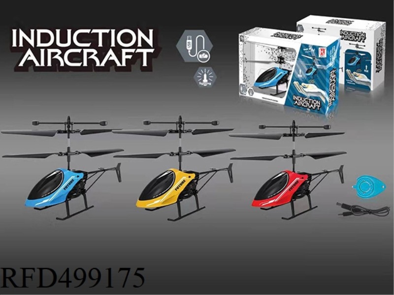 INFRARED SENSING SIMULATION AIRCRAFT WITH WATER DROPLETS