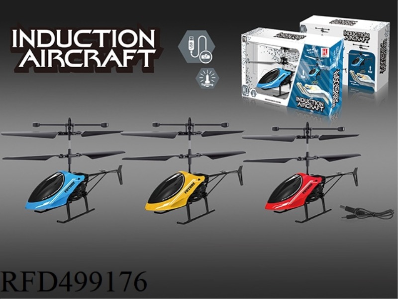 INFRARED SENSING SIMULATION AIRCRAFT