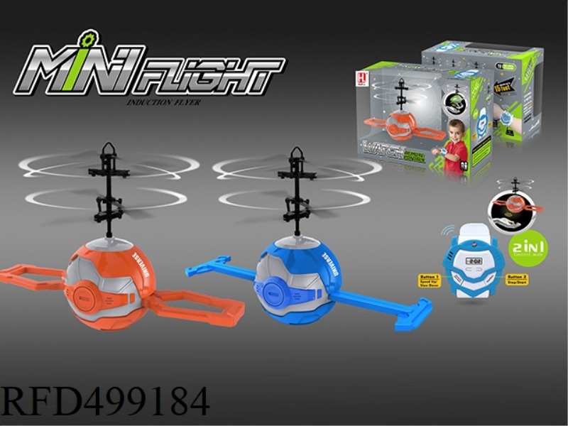 DUAL MODE WATCH REMOTE CONTROL SPACE BALL