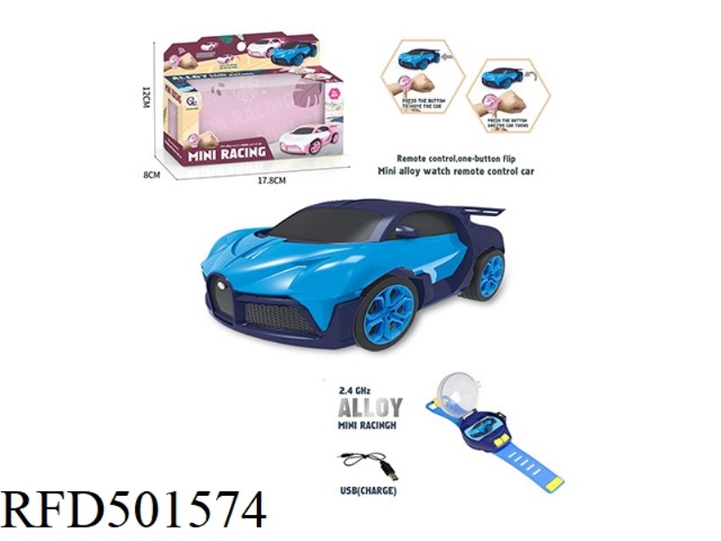 MINI ALLOY WATCH REMOTE CONTROL CAR 2.4G LIGHT (CHARGING)