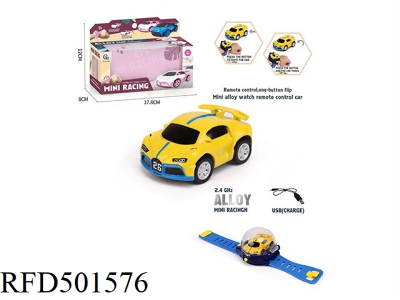 MINI ALLOY WATCH REMOTE CONTROL CAR 2.4G LIGHT (CHARGING)