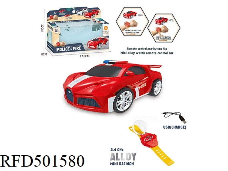 MINI ALLOY WATCH REMOTE CONTROL CAR 2.4G LIGHT (CHARGING)