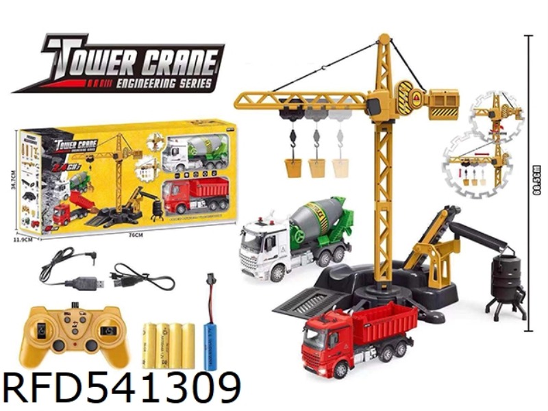 LIUTONG ENGINEERING TOWER REMOTE CONTROL SET