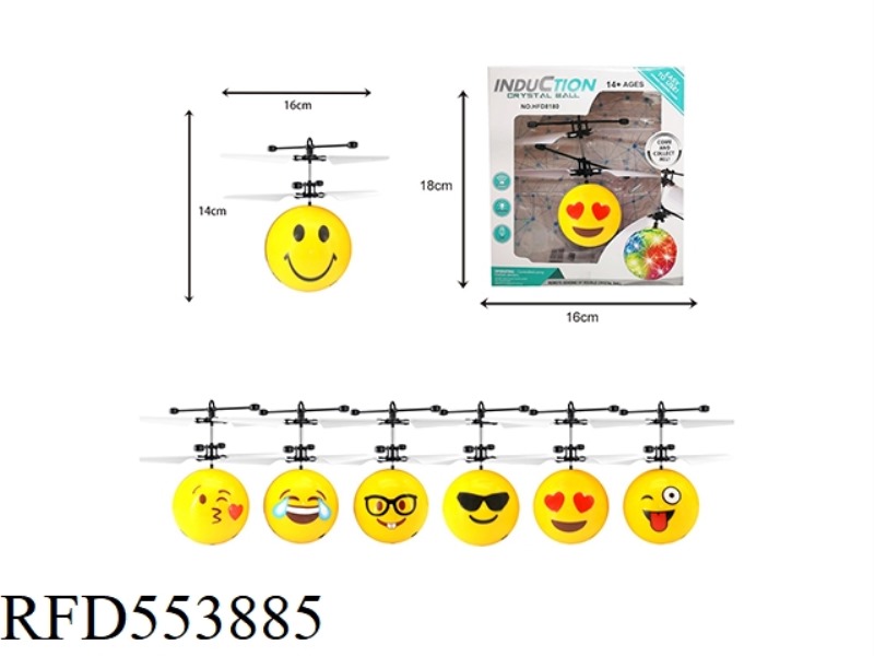 EXPRESSION BALL INFRARED SENSING SERIES