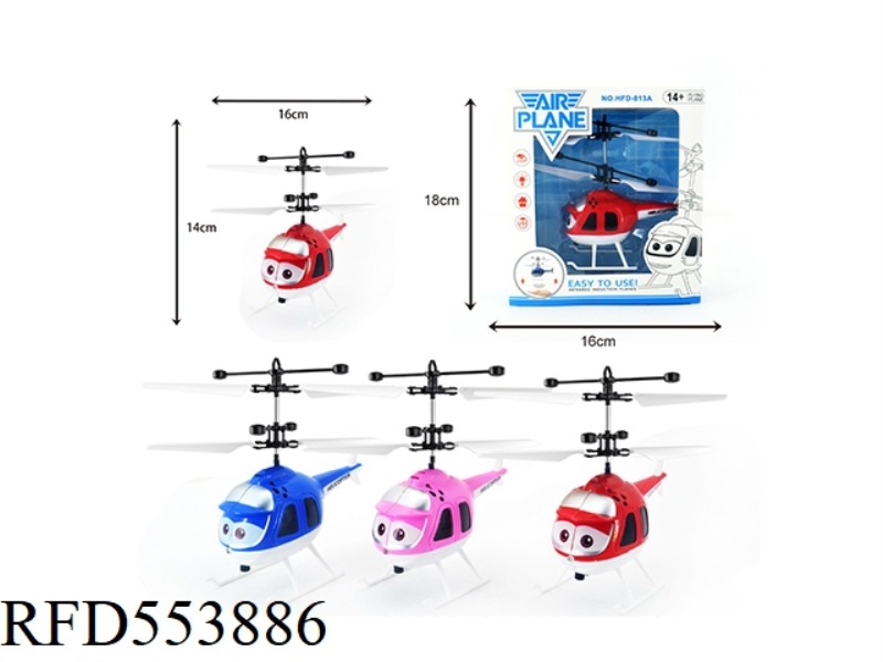 CARTOON AIRCRAFT INFRARED SENSOR SERIES