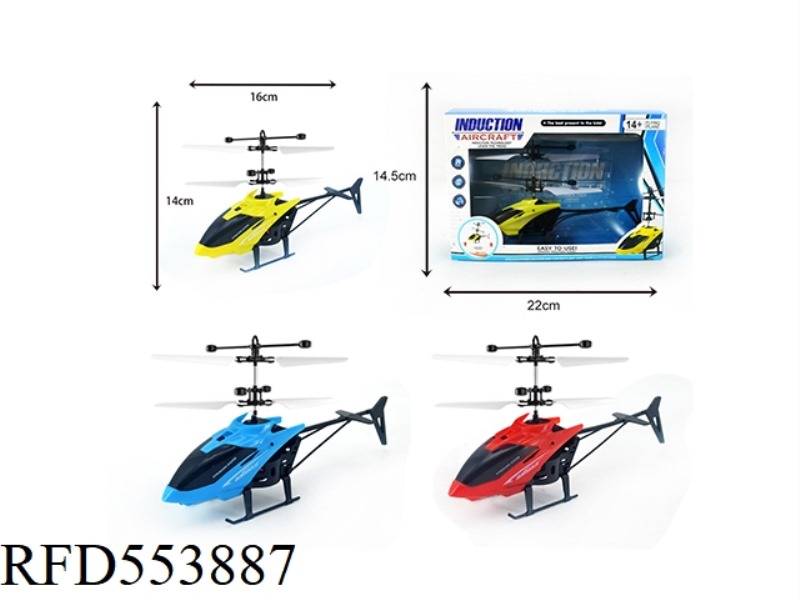 HELICOPTER INFRARED SENSOR SERIES