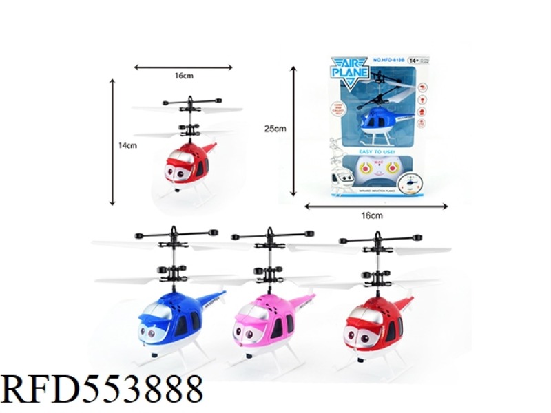 DUAL MODE CARTOON MACHINE INFRARED SENSING DUAL MODE SERIES