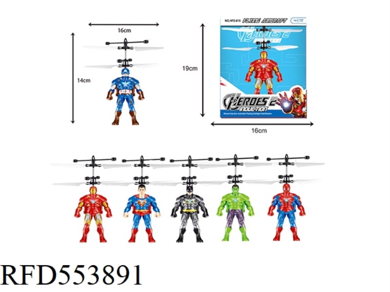 AVENGERS INFRARED SENSING SERIES