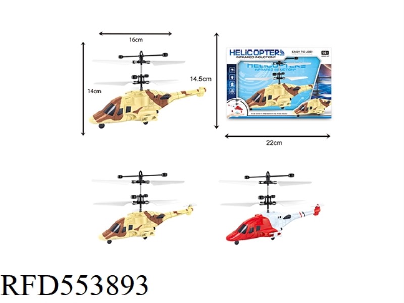 APACHE HELICOPTER INFRARED SENSING SERIES