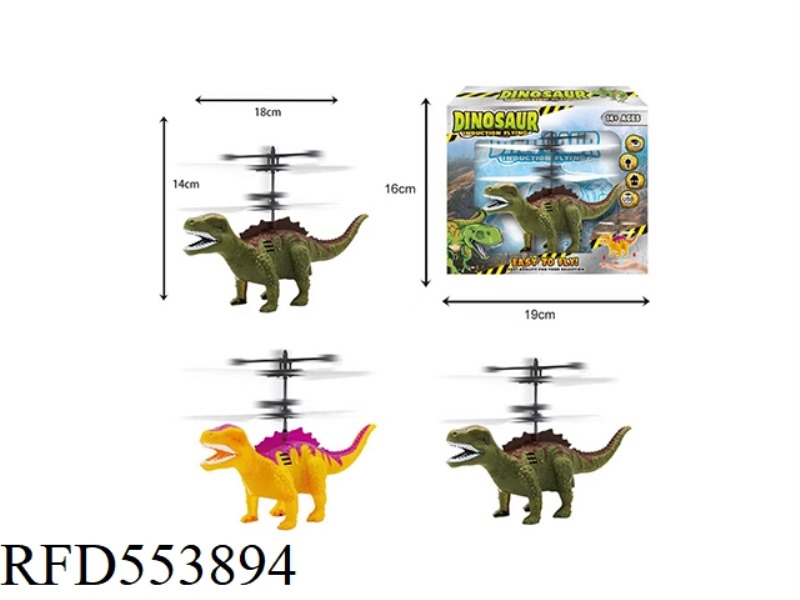 SENSING DINOSAUR INFRARED SENSING SERIES