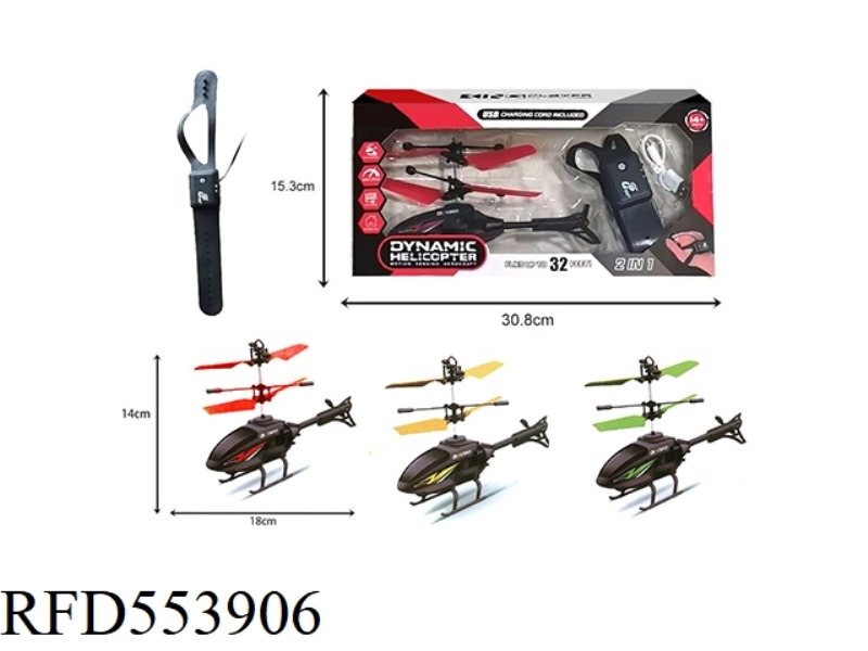 WATCH REMOTE CONTROL AIRCRAFT INFRARED SENSING SERIES