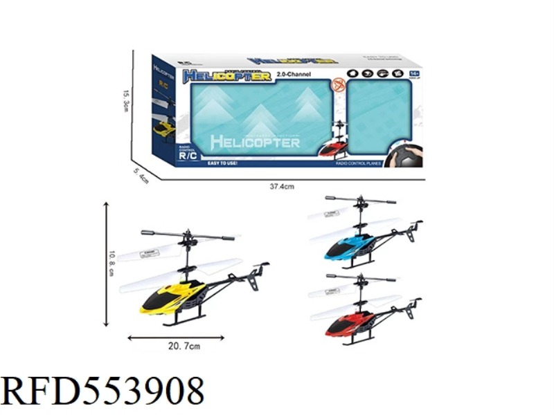 TWO WAY REMOTE CONTROL AIRCRAFT