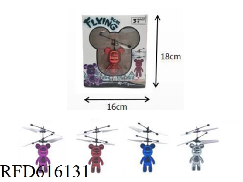 SENSING VIOLENT BEAR (WATER TRANSFER)