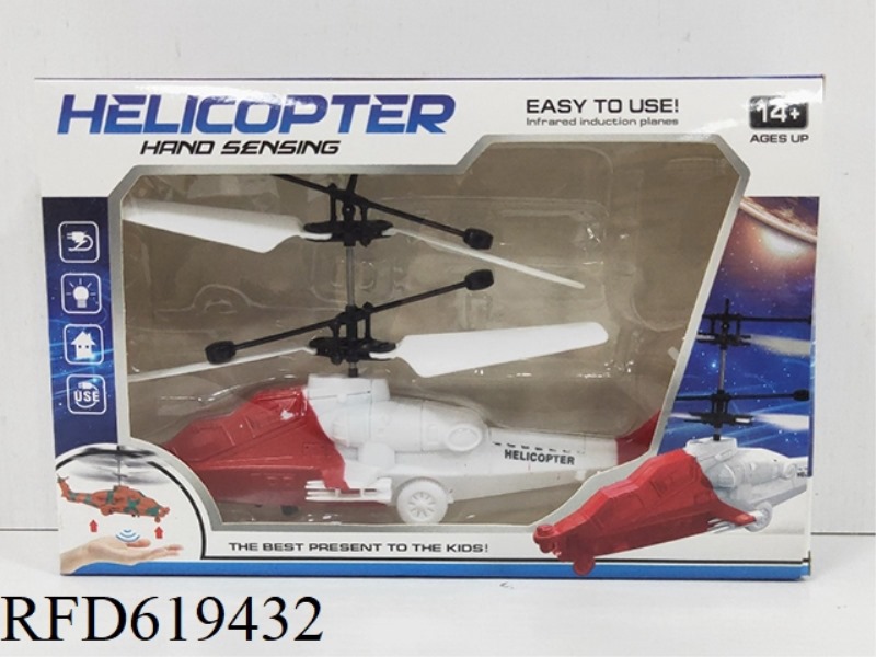 INDUCTION APACHE HELICOPTER