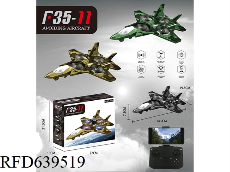 CAMOUFLAGE FOAM DRONE (LIGHT VERSION)