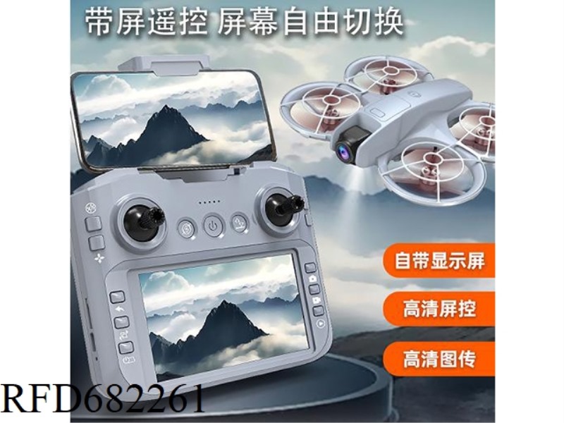HIGH-DEFINITION FOUR-AXIS UAV (OPTICAL FLOW+STEERING GEAR+BRUSHLESS+PACKAGING+WIFI300,000 +4.3-INCH