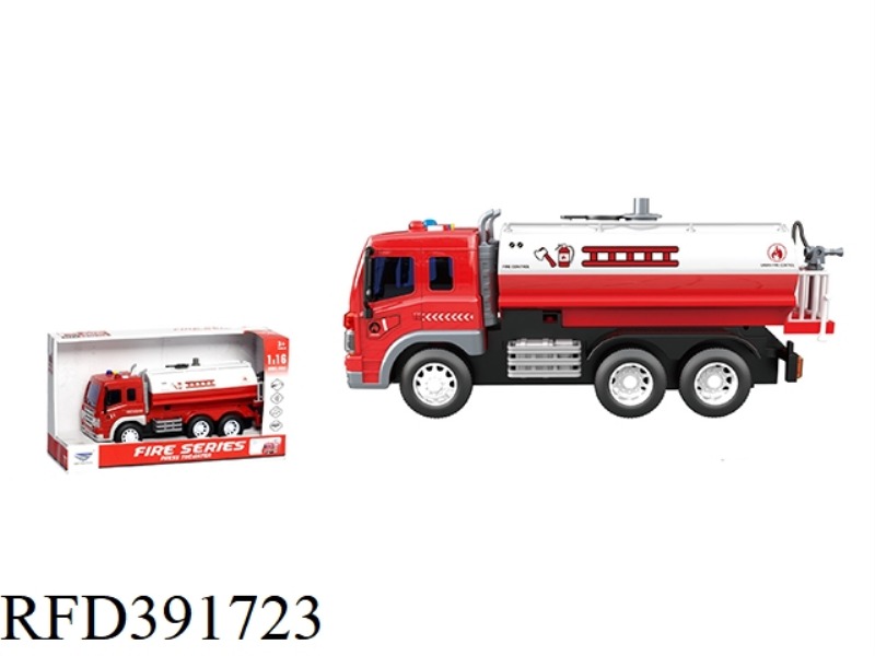 1:16 SOUND AND LIGHT INERTIAL WATER SPRAYING FIRE TRUCK【TANK TRUCK】