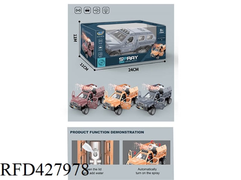 ELECTRIC SPRAY ARMORED FIGHTING VEHICLE