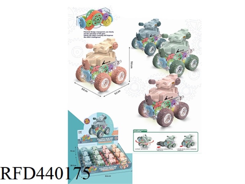 COLORFUL GEAR FOUR-WHEEL DRIVE TANK 12PCS