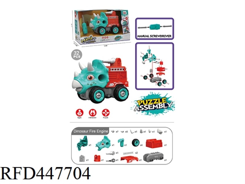 MANUAL DINOSAUR CAR
