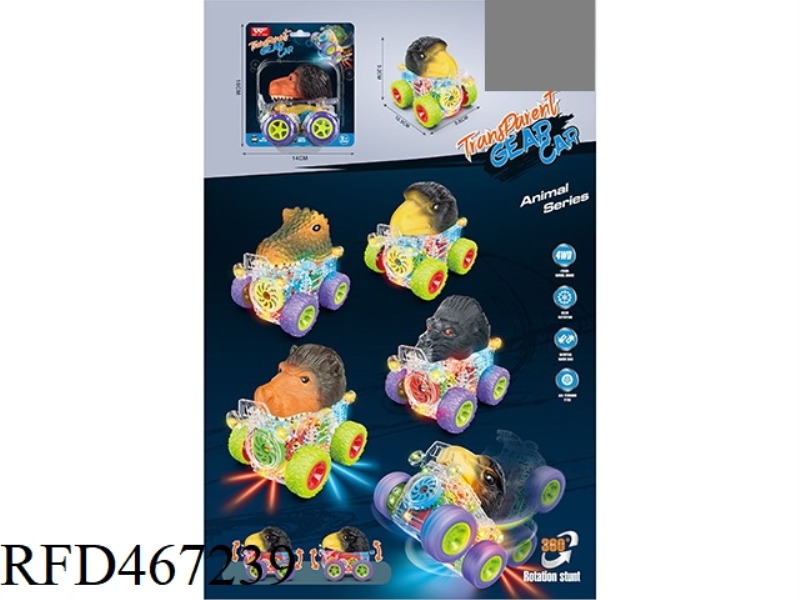 COLORFUL LIGHTS TRANSPARENT GEAR ANIMAL FOUR-WHEEL DRIVE
CAR (SINGLE PACK)