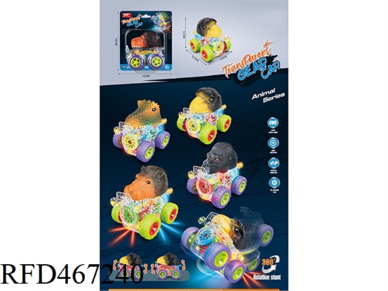TRANSPARENT GEAR ANIMAL FOUR-WHEEL DRIVE (SINGLE
PACK)