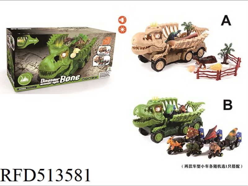 DINOSAUR CAR COMBINATION, WITH SOUND, LIGHT, DINOSAUR SKELETON CAR MODEL (SOUND AND LIGHT VERSION)
