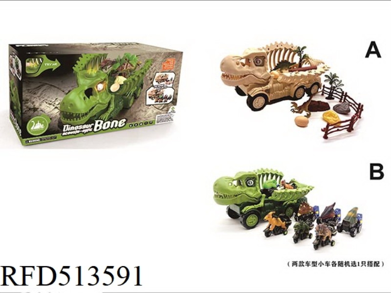 DINOSAUR SCENE COMBINATION, WITH SOUND, LIGHT, DINOSAUR SKELETON CAR MODEL (NORMAL VERSION)