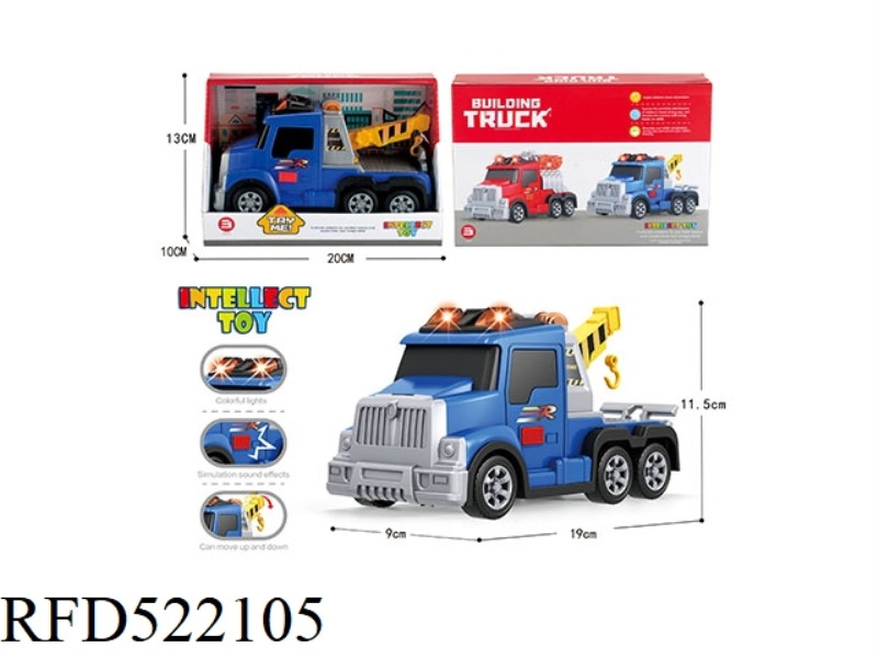 ACOUSTO-OPTIC BOOM ENGINEERING VEHICLE