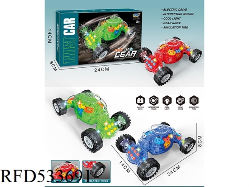 TRANSPARENT GEAR CAR (DOUBLE SWITCH)