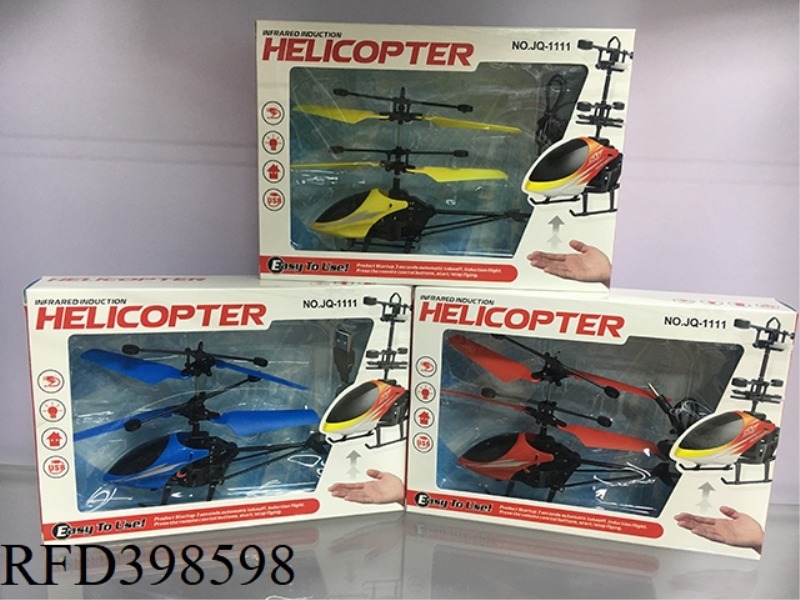INDUCTION HELICOPTER