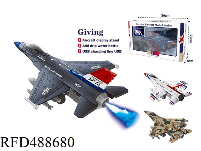 SPRAY FALCON FIGHTER -F16 (3-COLOR BLEND)