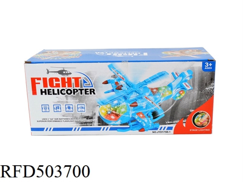ELECTRIC UNIVERSAL HELICOPTER, AIRCRAFT SOUND +7 FLASH