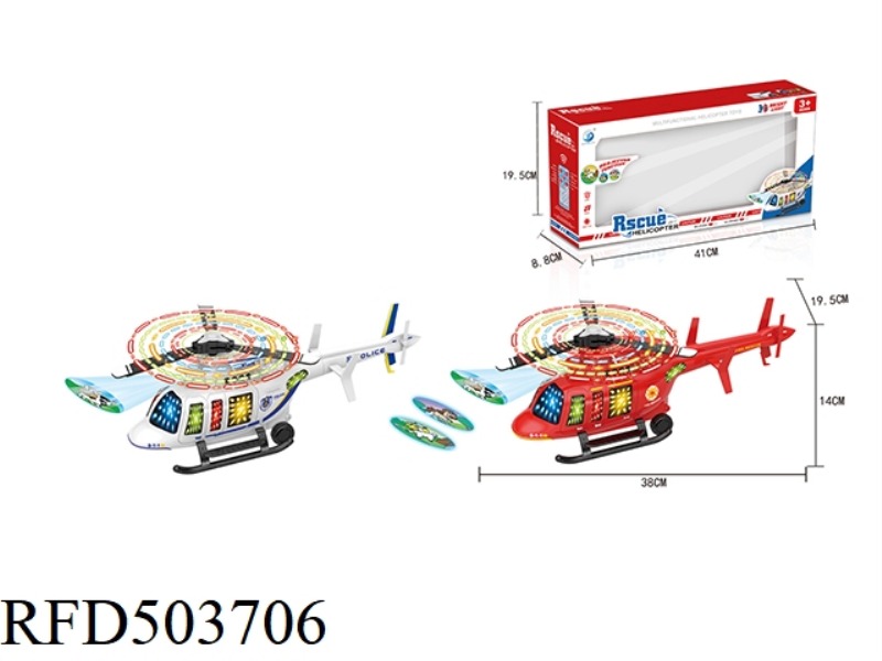 ELECTRIC UNIVERSAL FIRE AND POLICE HELICOPTER, 8 FLASHING LIGHTS + MUSIC + FRONT PROJECTION (RED AND