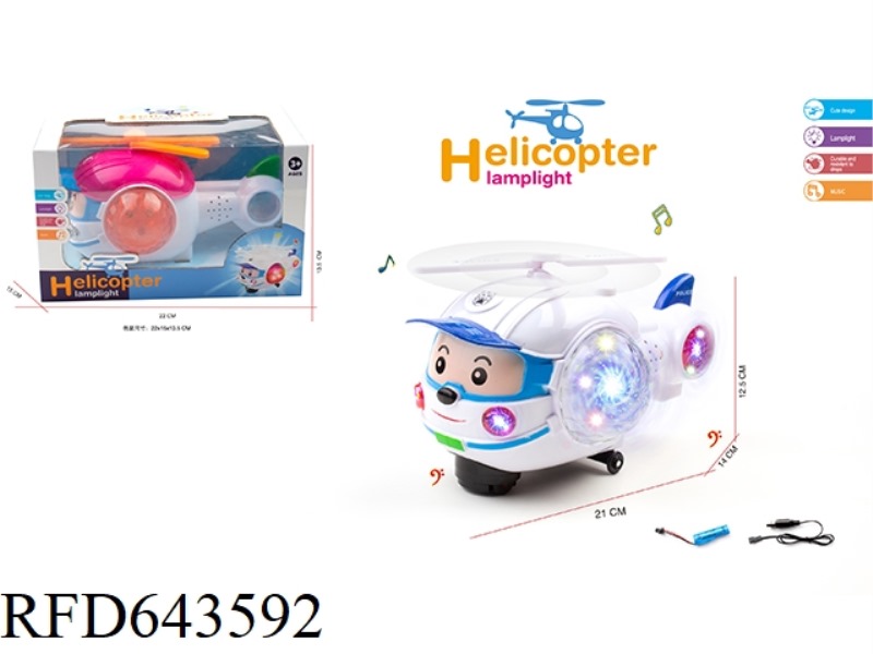 ELECTRIC UNIVERSAL WITH COLORFUL LIGHTS, MUSIC, DIRECT WARNING AIRCRAFT, POWER PACKAGE.