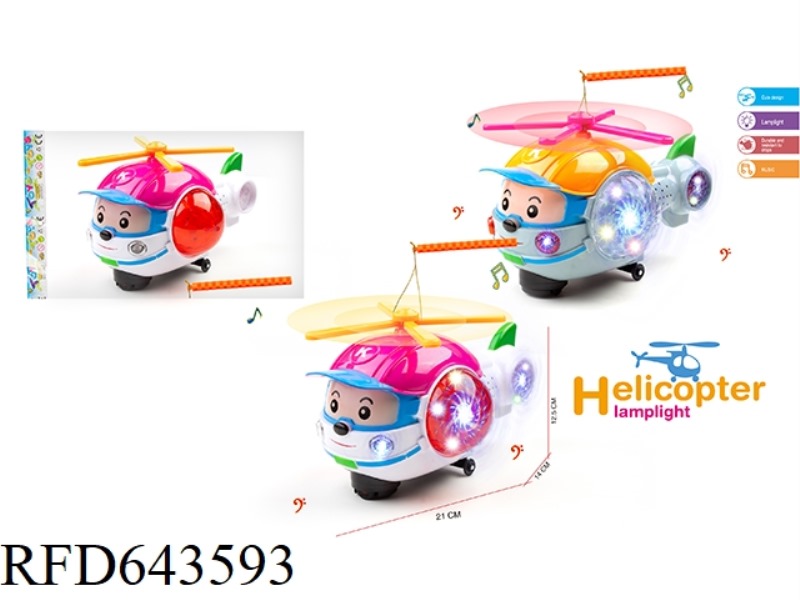 LANTERN ELECTRIC UNIVERSAL MUSIC COLORFUL LIGHTS MUSIC HELICOPTER DOES NOT INCLUDE ELECTRICITY.