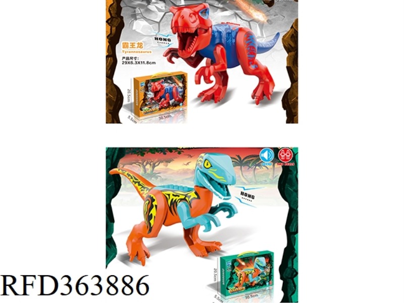 BIG DINOSAUR WITH SOUND