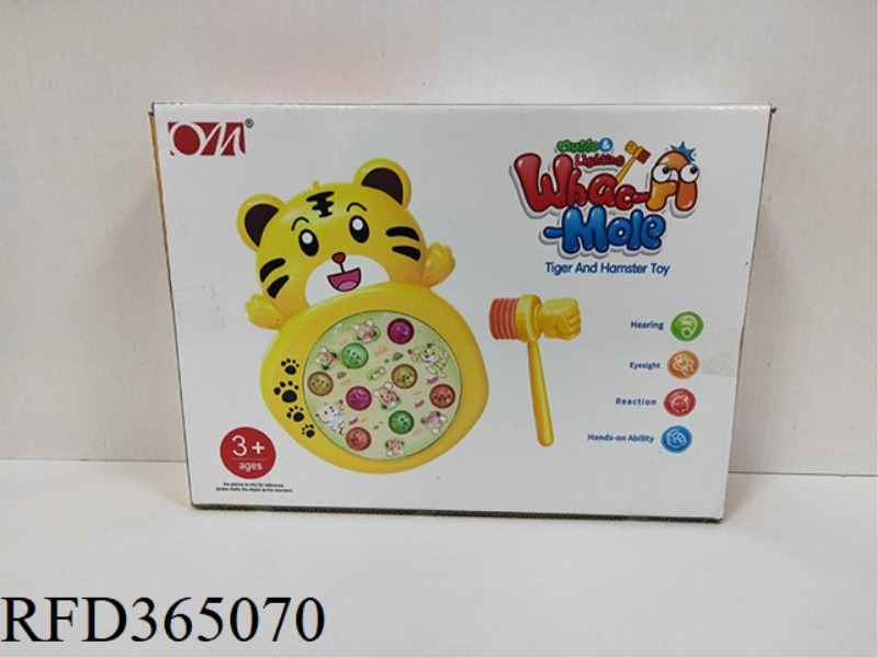 LITTLE BEAR/TIGER LIGHT MUSIC ROTATING HAMSTER