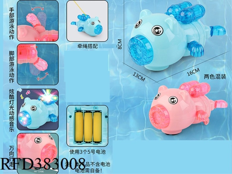 LINKING ELECTRIC UNIVERSAL ACOUSTO-LIGHT SWIMMING LITTLE CUTE PIG