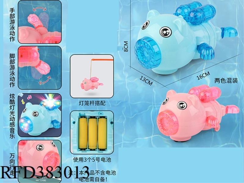 (LANTERN HANDLE) ELECTRIC UNIVERSAL SOUND AND LIGHT SWIMMING LITTLE CUTE PIG