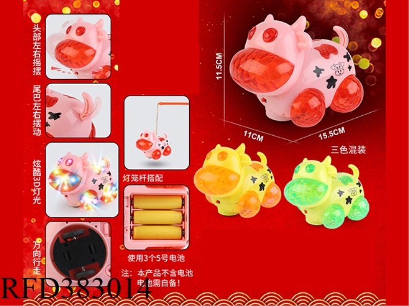 (LANTERN HANDLE) ELECTRIC UNIVERSAL SOUND AND LIGHT LITTLE CUTE COW
