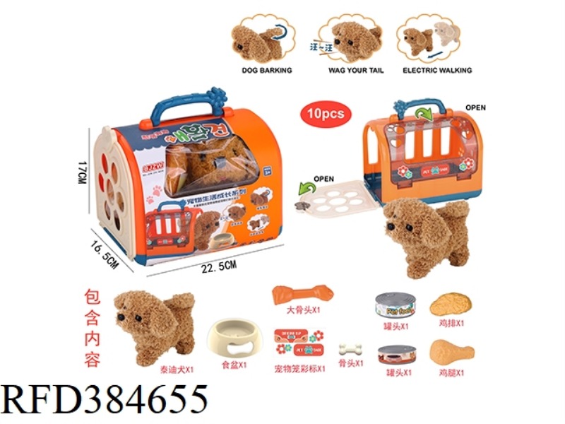 ELECTRIC PET FOOD SET