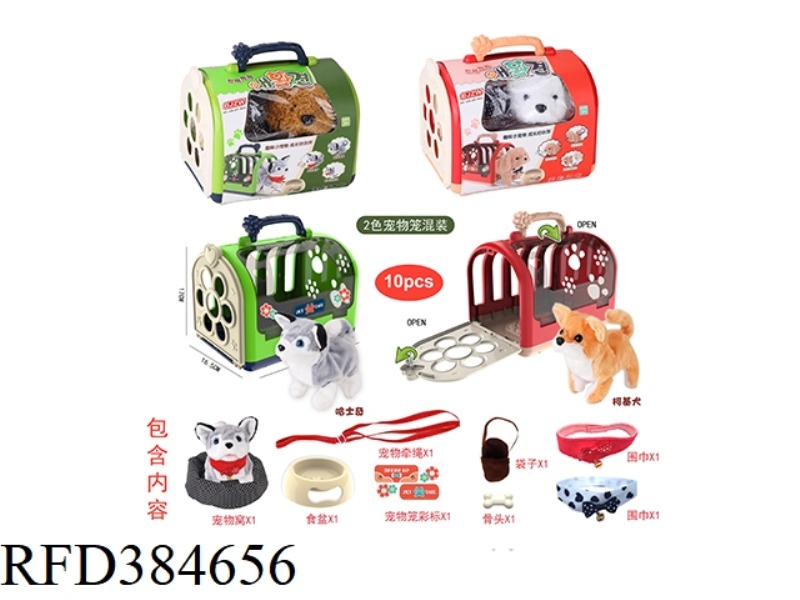 ELECTRIC PET TRAVEL KIT