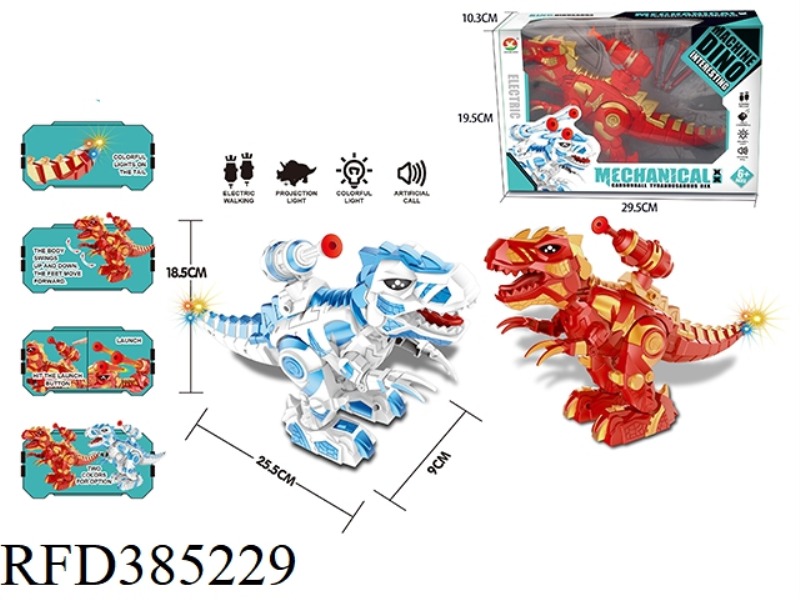 ELECTRIC MECHANICAL TYRANNOSAURUS REX (WITH PROJECTILES, ARTILLERY AND ARROWS, COLORFUL LIGHTS, SIMU