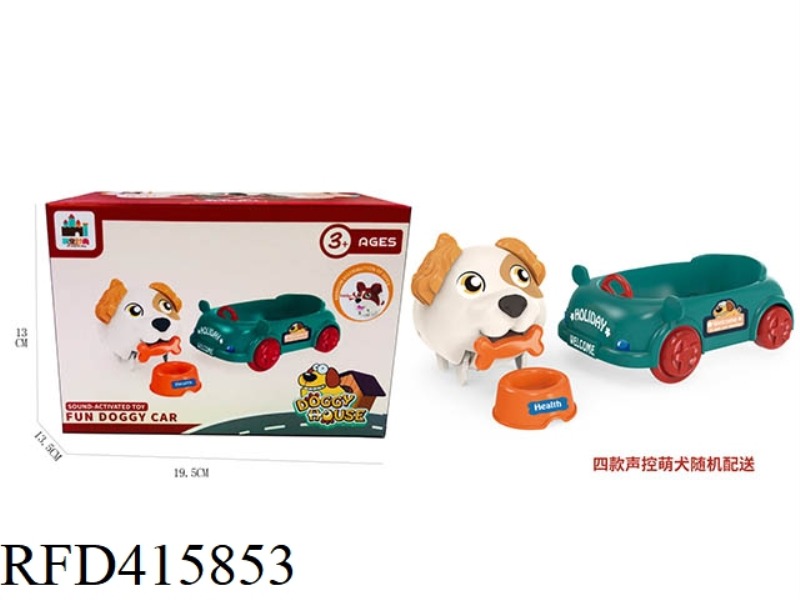 FUN CUTE PET CAR (VOICE-ACTIVATED SENSOR DOG)
