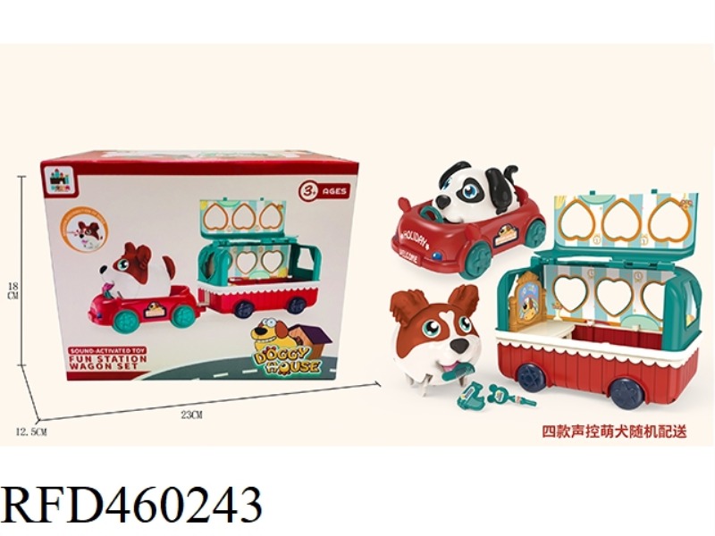 FUNNY CUTE DOG ASSEMBLY CAR (VOICE-ACTIVATED INDUCTION DOG)