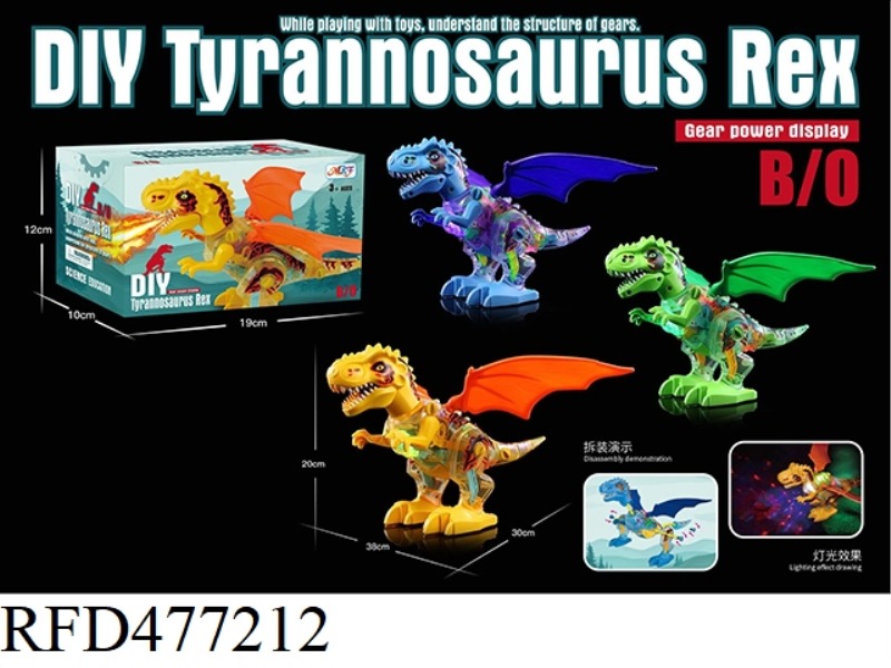 TRANSPARENT MECHANICAL GEAR TYRANNOSAURUS REX