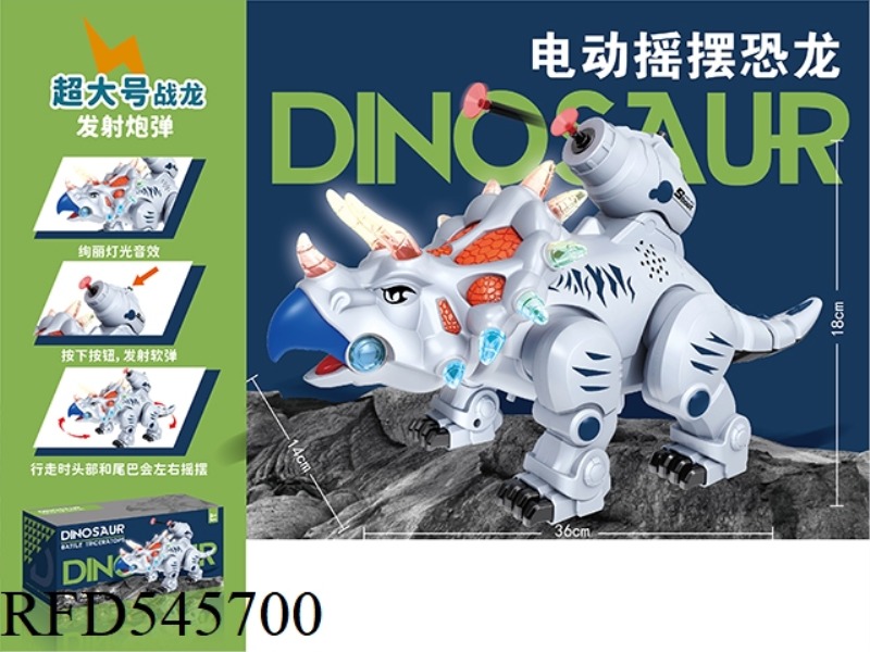ELECTRIC ROCKING DINOSAUR BELT LAUNCH